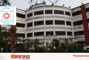 বেগম রোকেয়া বিশ্ববিদ্যাল