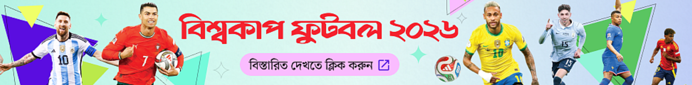 Projonmo Kotha | প্রজন্ম কথা