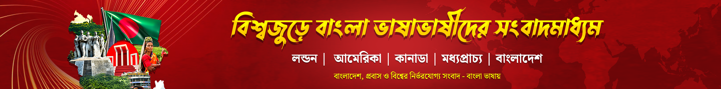 Projonmo Kotha | প্রজন্ম কথা